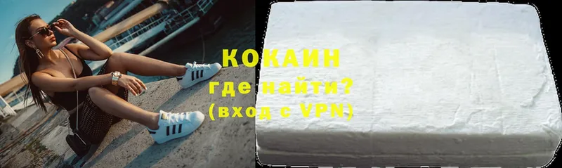 Cocaine 98%  купить закладку  Рыбное 