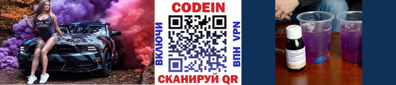 hydra зеркало  Рыбное  Кодеин напиток Lean (лин) 