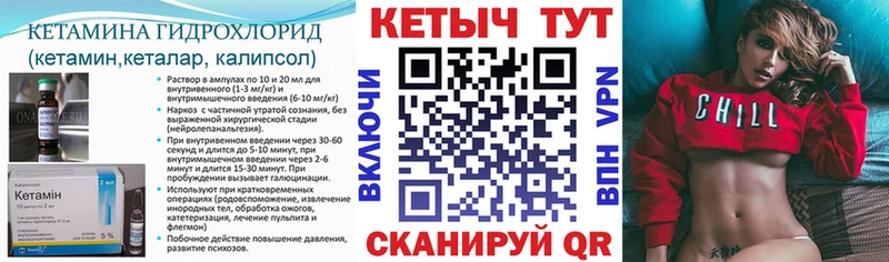 Кетамин ketamine  Рыбное 