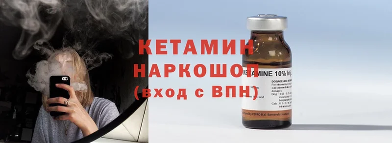 КЕТАМИН ketamine  Рыбное 