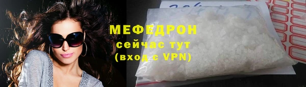 мефедрон VHQ Новокубанск