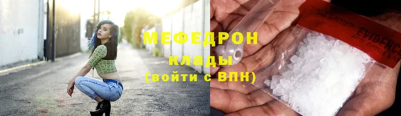 Мефедрон mephedrone  наркота  Рыбное 