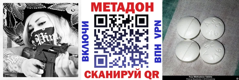 МЕТАДОН кристалл Рыбное