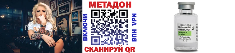 Метадон кристалл  ОМГ ОМГ ссылка  Рыбное  закладка 