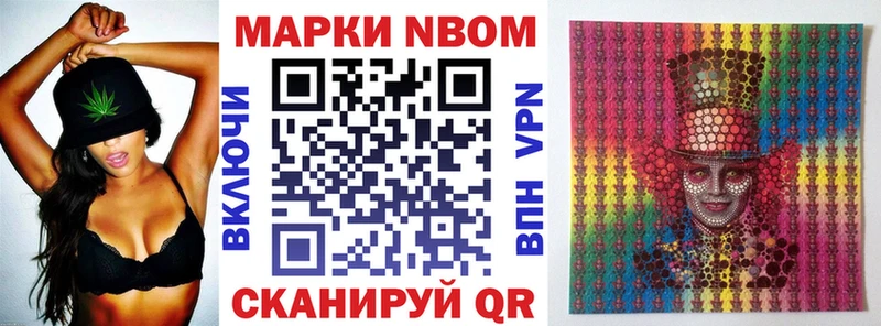 Марки 25I-NBOMe 1,8мг Рыбное